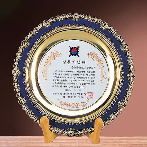 금속쟁반 510