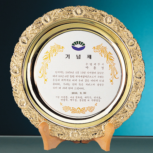 금속쟁반 19