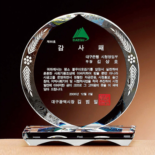 크리스탈상패 296