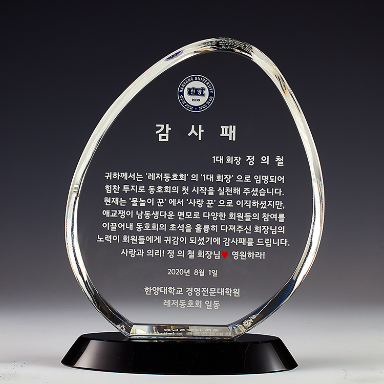 크리스탈상패 311