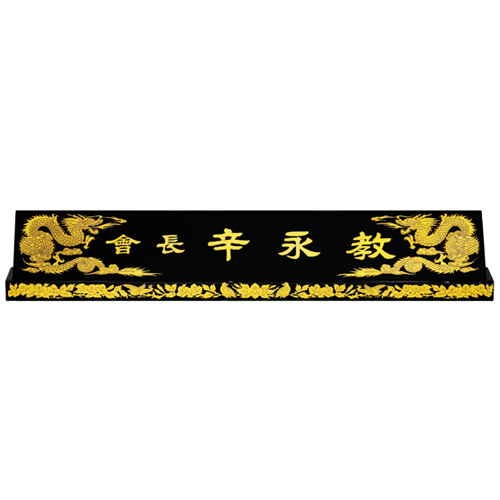 자개명패 25