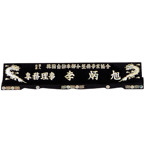 자개명패 11