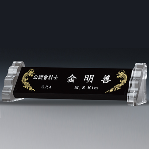 크리스탈명패 14