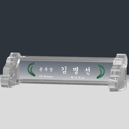 크리스탈명패 23
