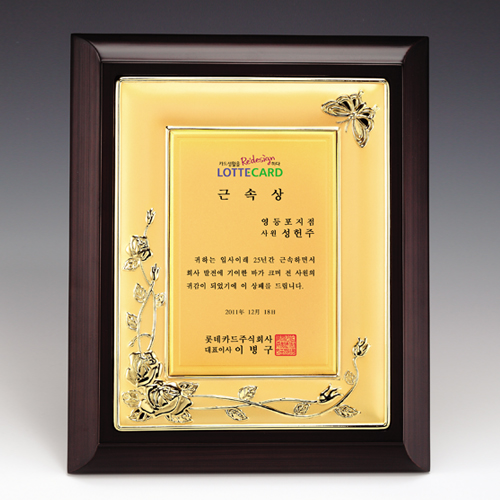 원목상패 575