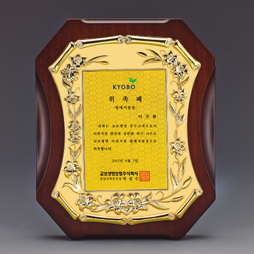 원목상패 573