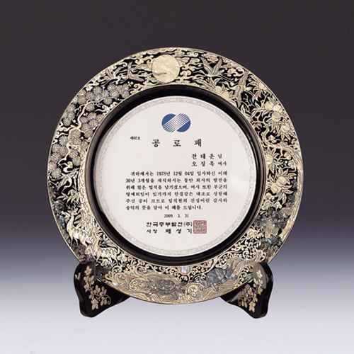 자개상패 7