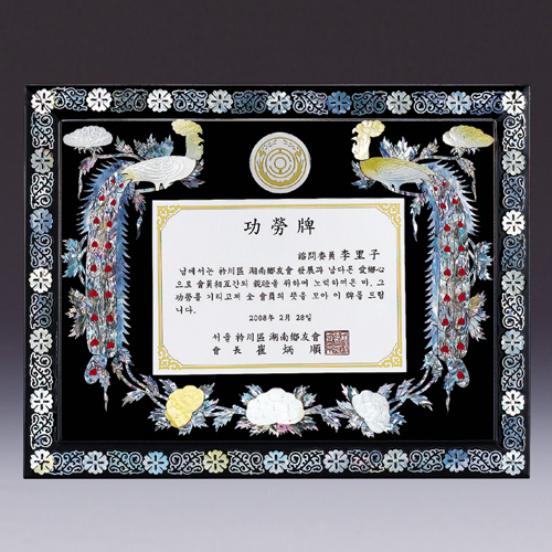 자개상패 10