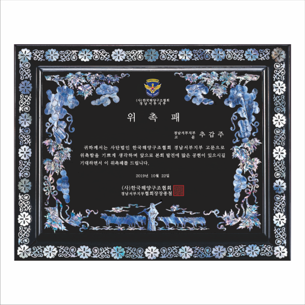자개상패 20