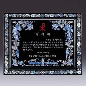 자개상패 20
