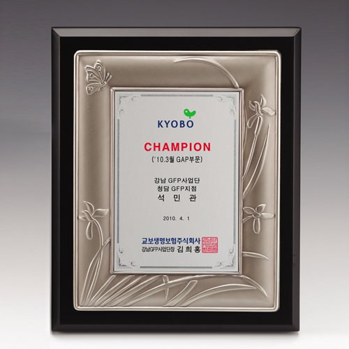 원목상패 565