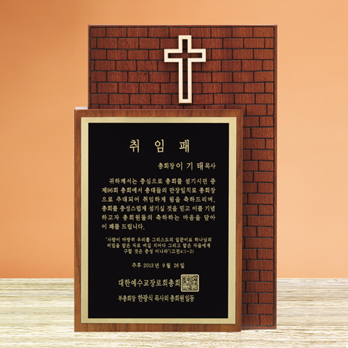 원목상패 559