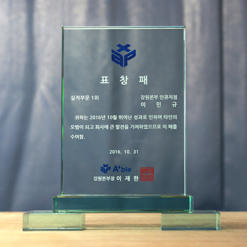 크리스탈상패 62