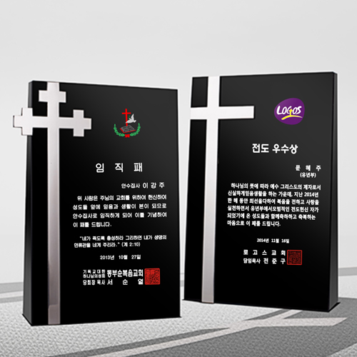 크리스탈상패 661