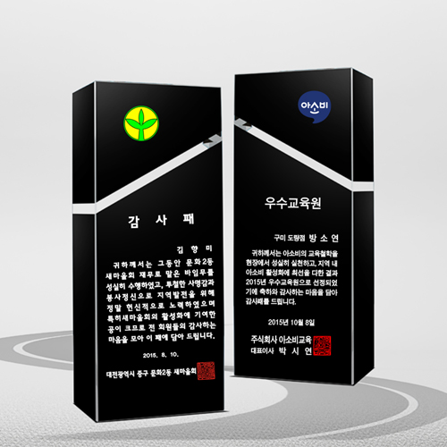 크리스탈상패 658