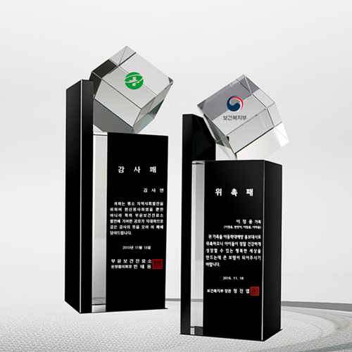 크리스탈상패 659