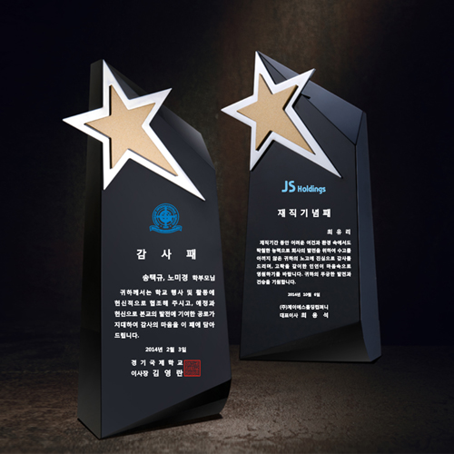 크리스탈상패 660
