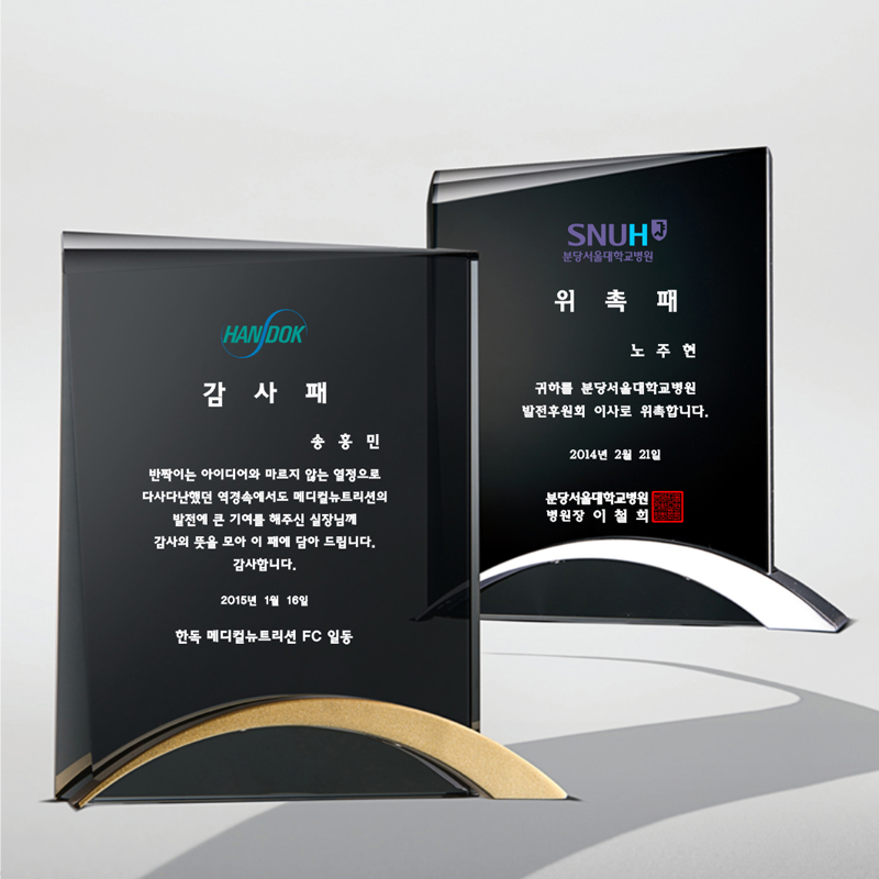 크리스탈상패 669