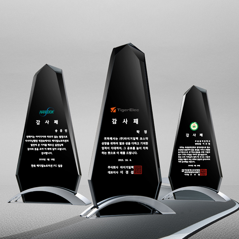 크리스탈상패 670