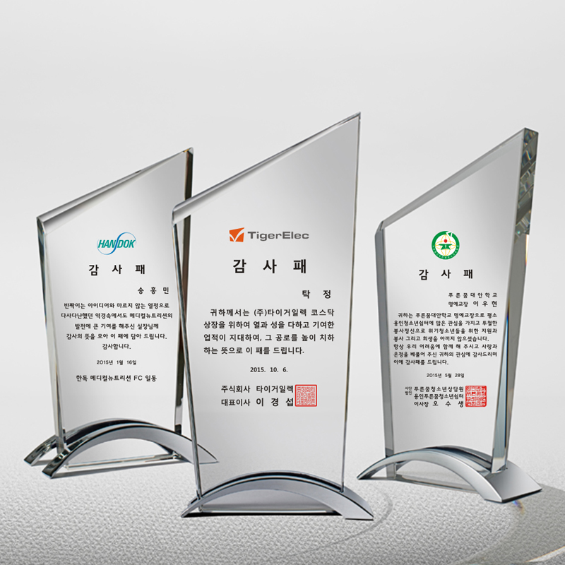 크리스탈상패 671