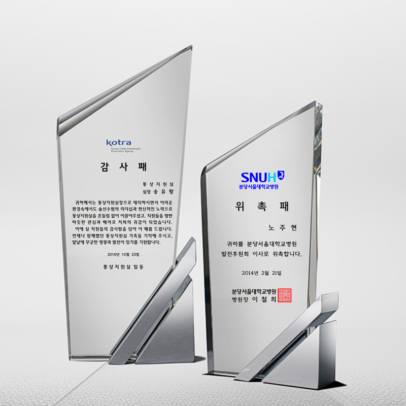 크리스탈상패 672
