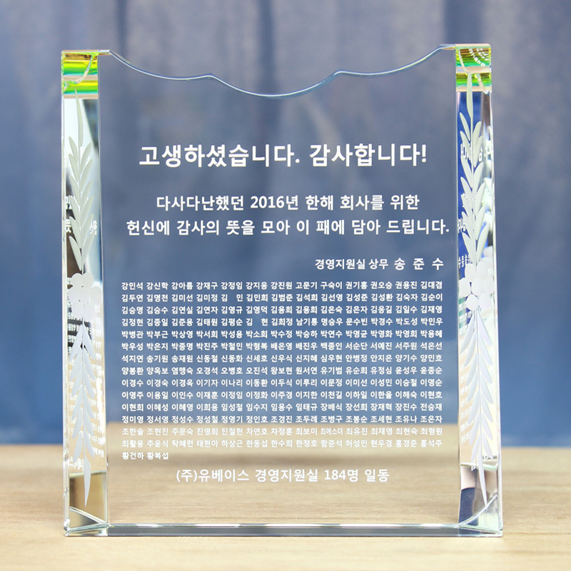 크리스탈상패 143