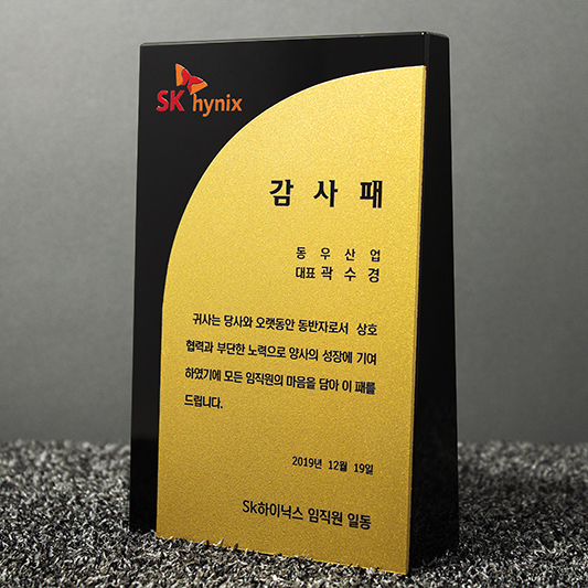 크리스탈상패 701