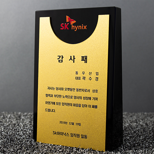 크리스탈상패 702