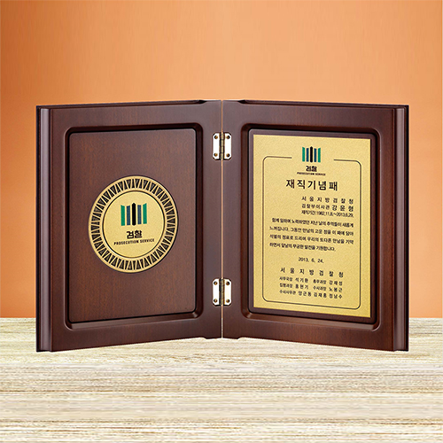 원목상패 407
