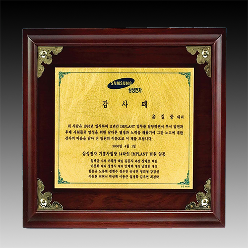 금판상패 16