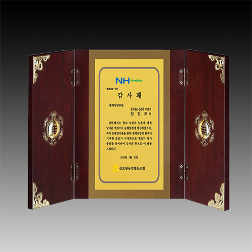 금판상패 19
