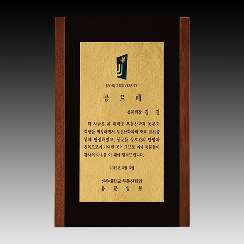 금판상패 22