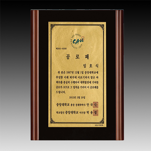 금판상패 21