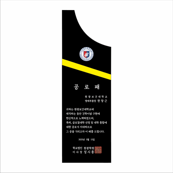 크리스탈상패 705