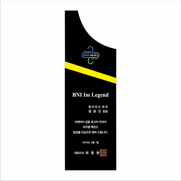 크리스탈상패 705