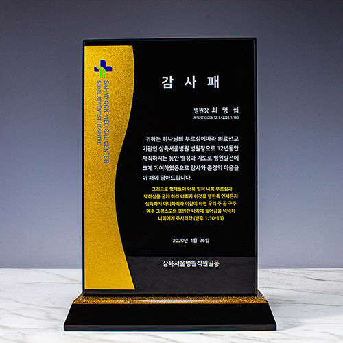 크리스탈상패 706