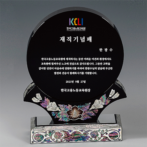 자개상패 21