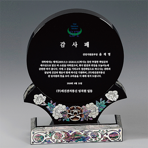 자개상패 23