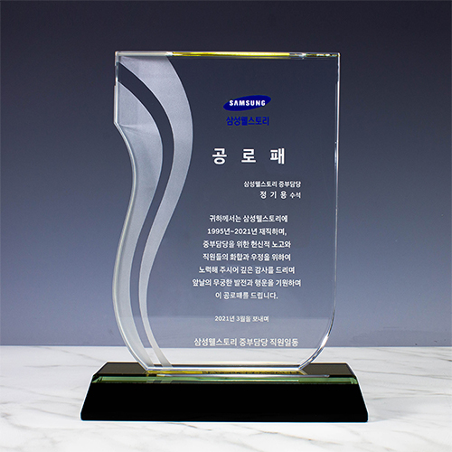 크리스탈상패 707