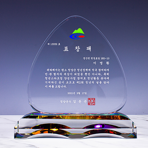 크리스탈상패 710