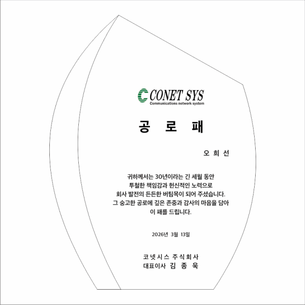 크리스탈상패 709