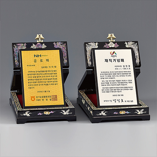 자개상패 38