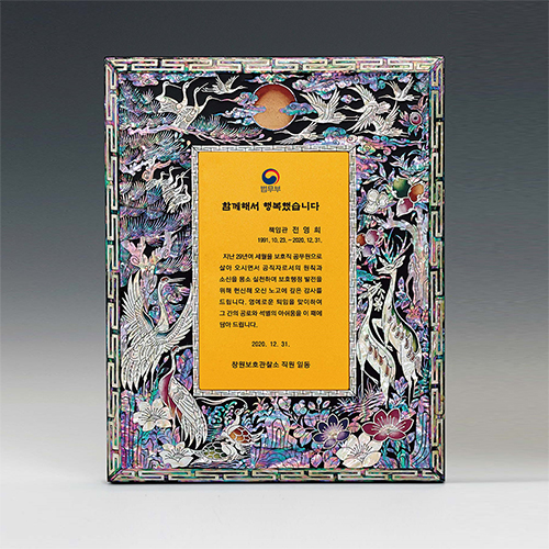 자개상패 48