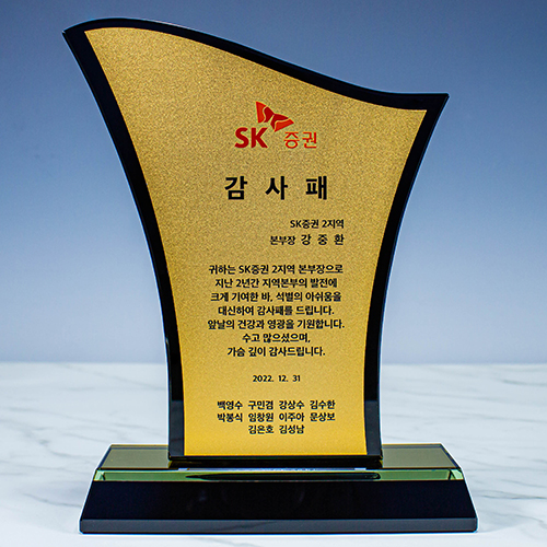크리스탈상패 720