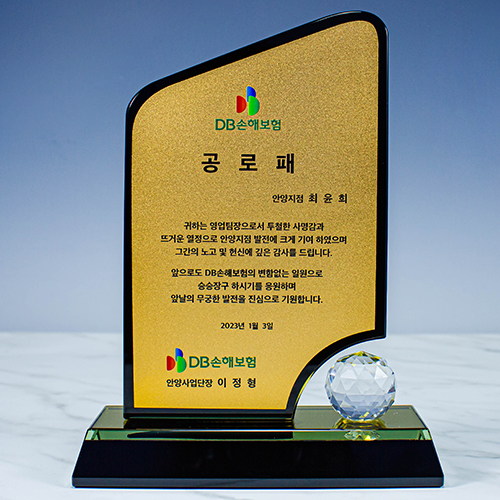 크리스탈상패 722