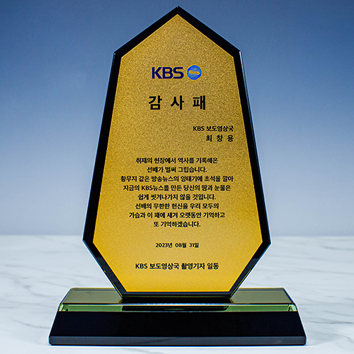 크리스탈상패 723