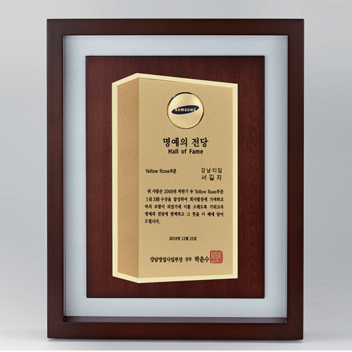 원목상패 413