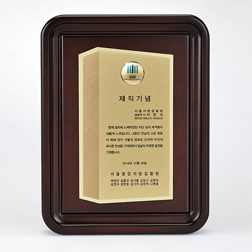 원목상패 416