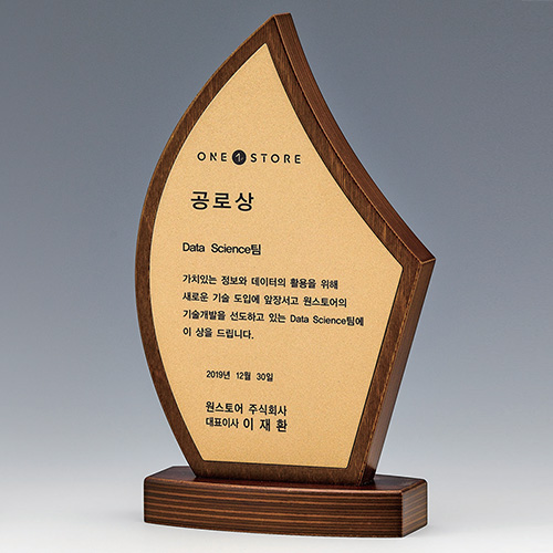 원목상패 424