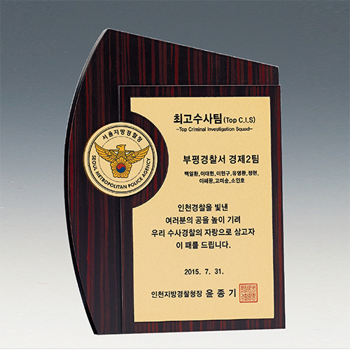 원목상패 427